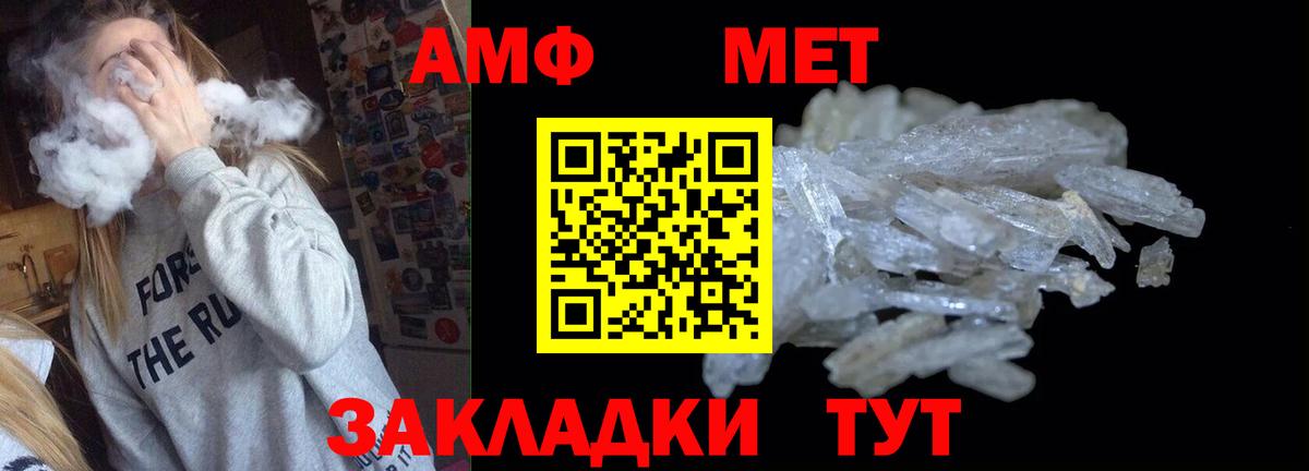 Амфетамин  Amphetamine 98%  АМФЕТАМИН  Вход с VPN  Назарово 