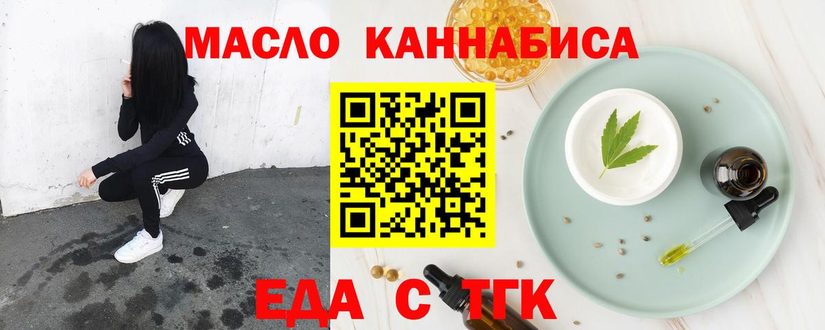 Cannafood марихуана  Вход с VPN  Назарово 