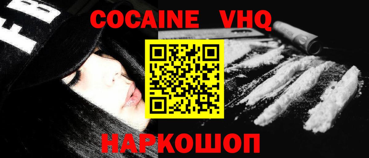 Кокаин 97%  Вход с VPN  КОКАИН Боливия  Назарово 