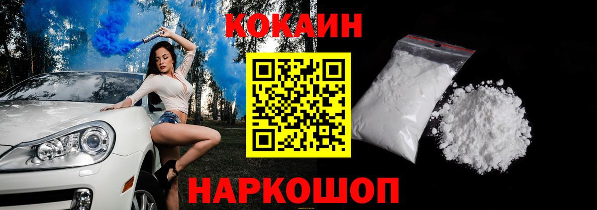 Кокаин Перу Назарово