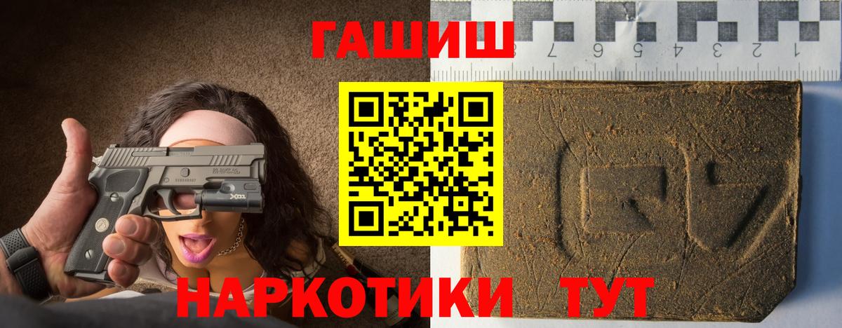 ГАШИШ ice o lator  ГАШ hashish  Вход с VPN  Назарово 