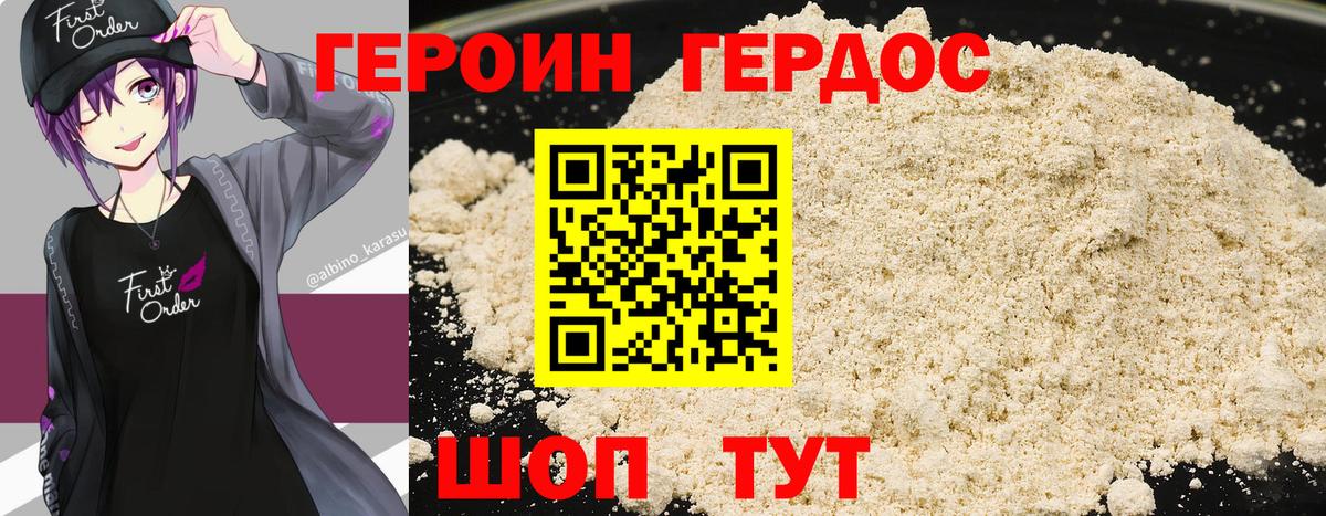 Героин белый  Вход с VPN  Назарово 