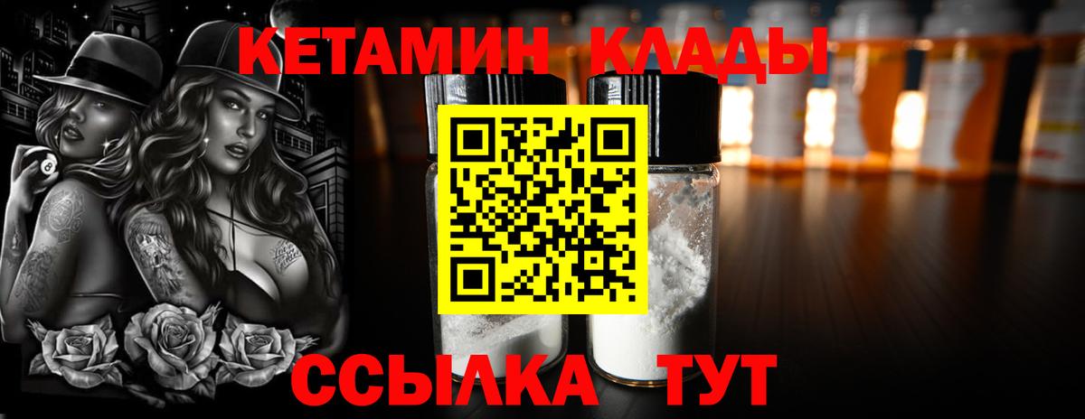 Назарово  КЕТАМИН VHQ  Вход с VPN  КЕТАМИН VHQ 