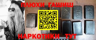 синтетический гашиш Дубна