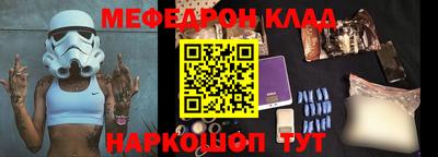 мефедрон мука Донецк