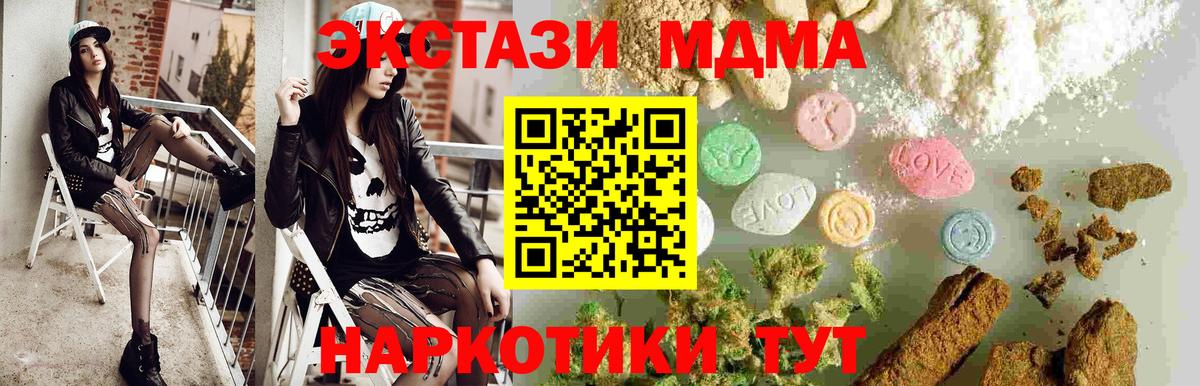 MDMA crystal  МДМА VHQ  Назарово  МДМА  Вход с VPN 