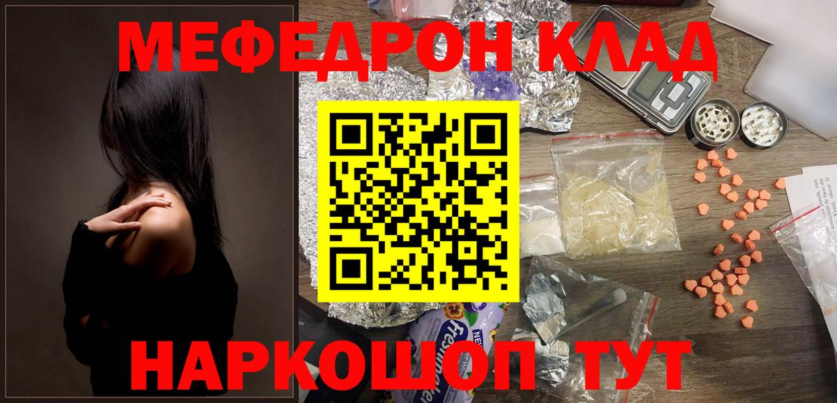 Меф  Вход с VPN  Назарово  Мефедрон  МЕФ мука  ОМГ ОМГ сайт  МЯУ-МЯУ mephedrone 