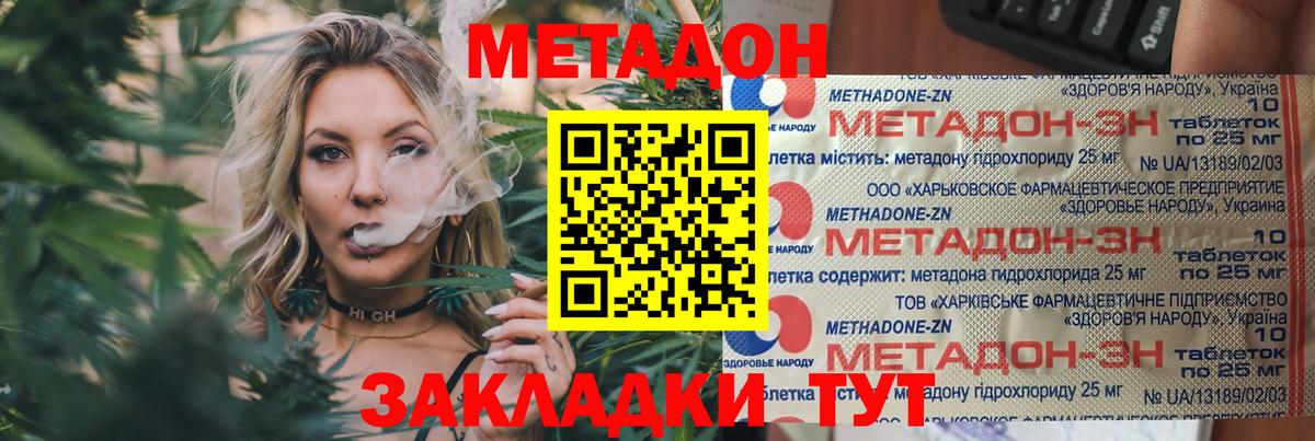 Назарово  МЕТАДОН methadone  kraken онион  Вход с VPN 