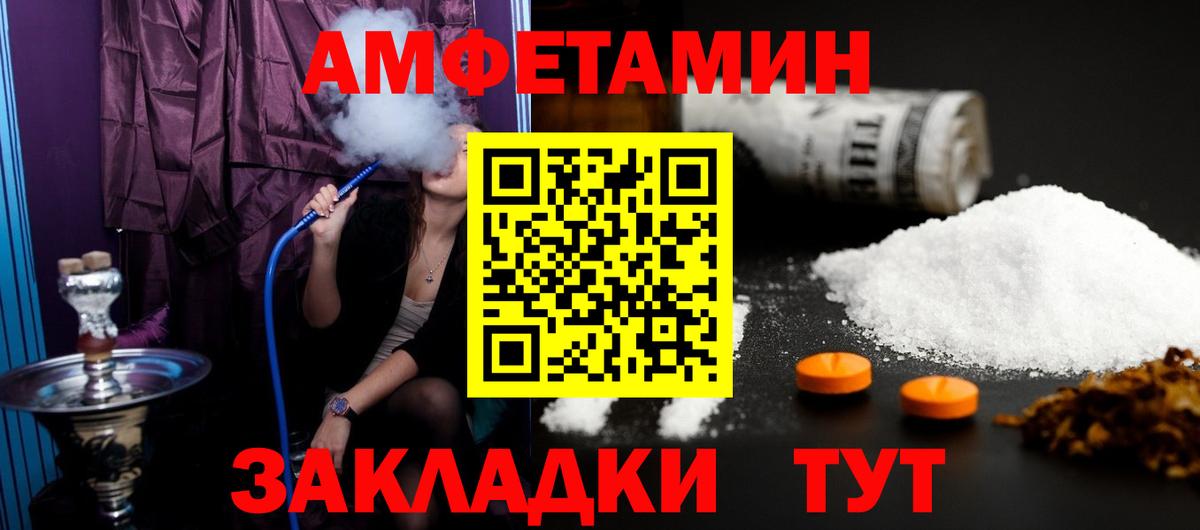 МЕТАМФЕТАМИН пудра Назарово