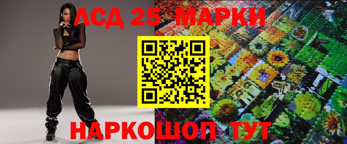 Назарово  Марки 25I-NBOMe 1,8мг  Вход с VPN  Марки 25I-NBOMe 1,8мг 