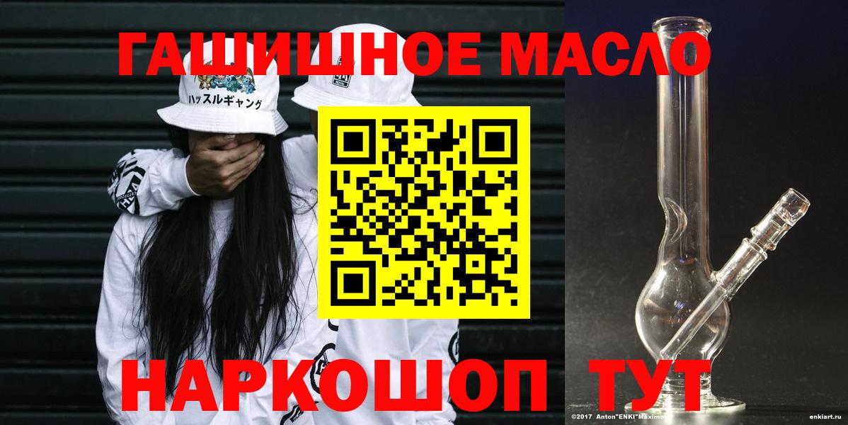 Дистиллят ТГК гашишное масло Назарово