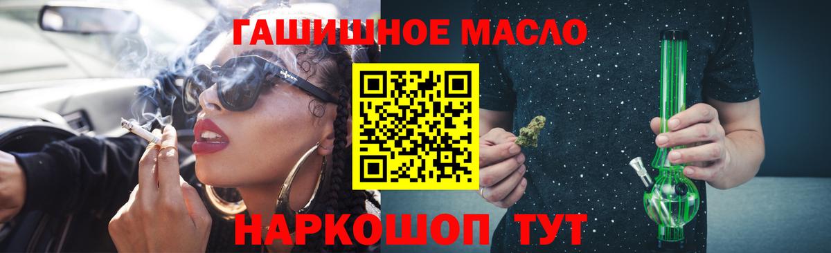 ТГК вейп  Вход с VPN  ТГК THC oil  Назарово 
