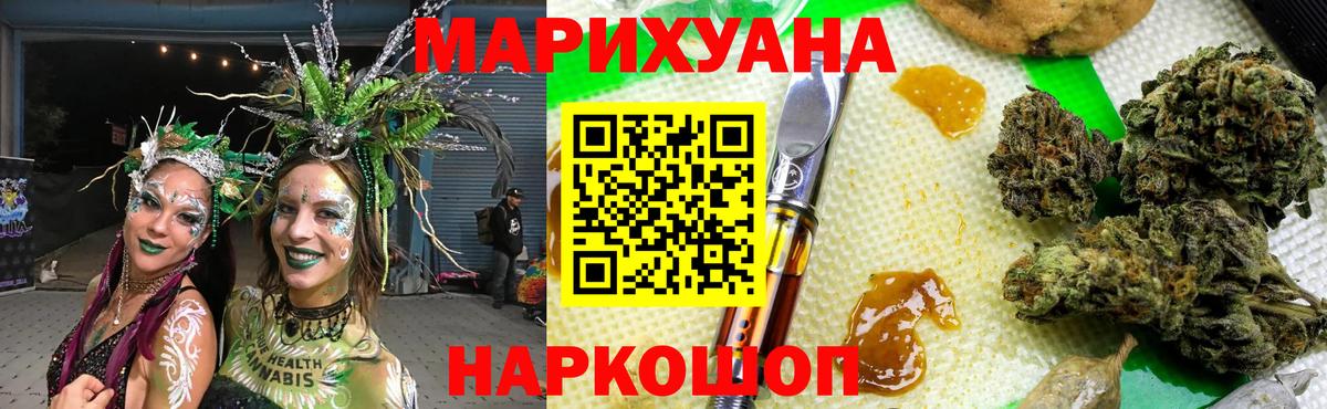 Назарово  Шишки марихуана White Widow  Канабис AK-47  Каннабис конопля  Каннабис семена  Вход с VPN 